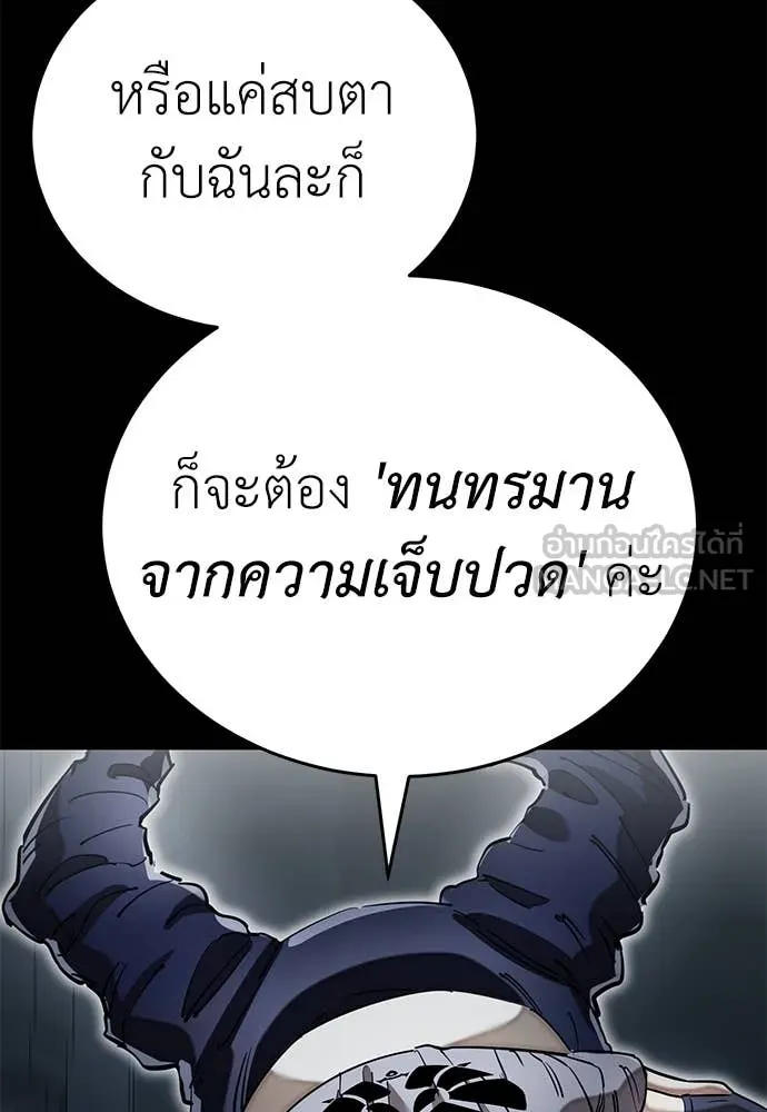 Reincarnation Path of The Underworld King ยอมรา ผู้พิพากษาจากนรก ตอนที่ 94 แปลไทย