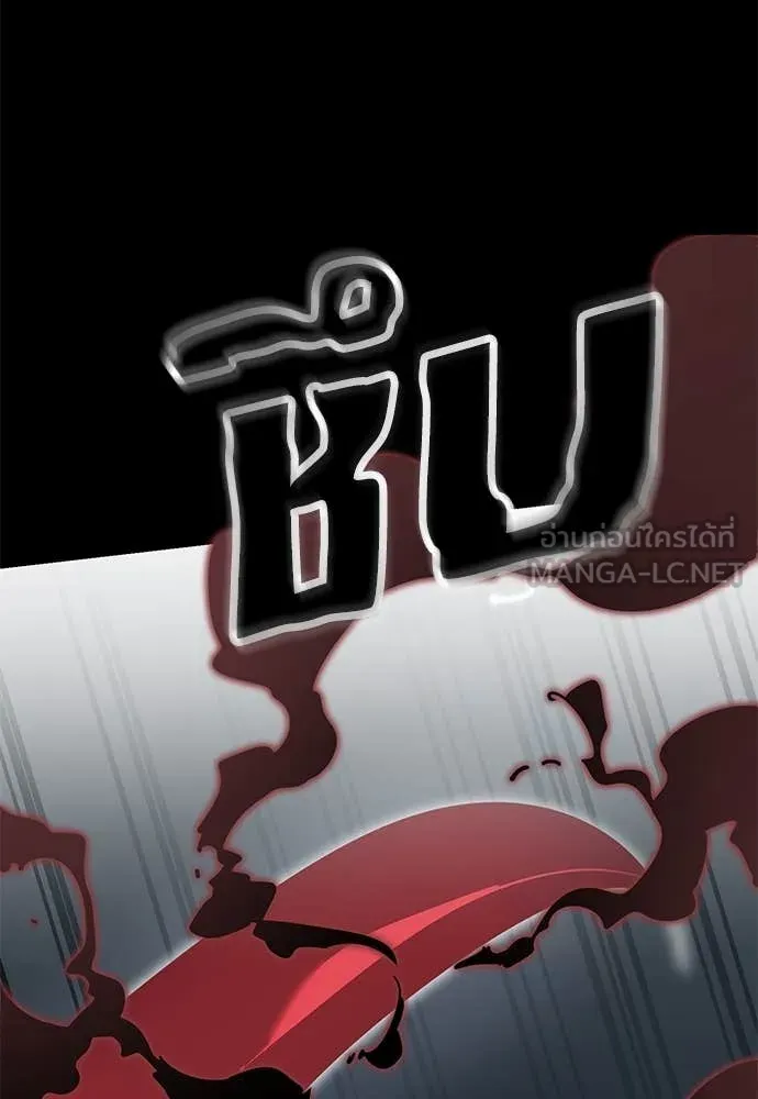 Reincarnation Path of The Underworld King ยอมรา ผู้พิพากษาจากนรก ตอนที่ 94 แปลไทย