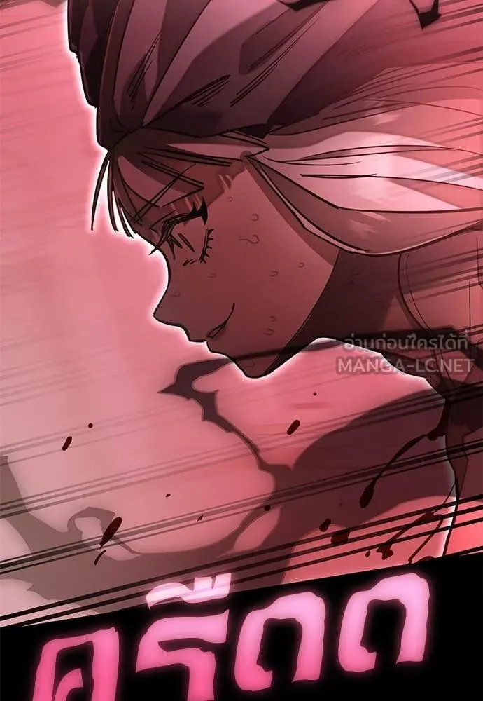 Reincarnation Path of The Underworld King ยอมรา ผู้พิพากษาจากนรก ตอนที่ 94 แปลไทย