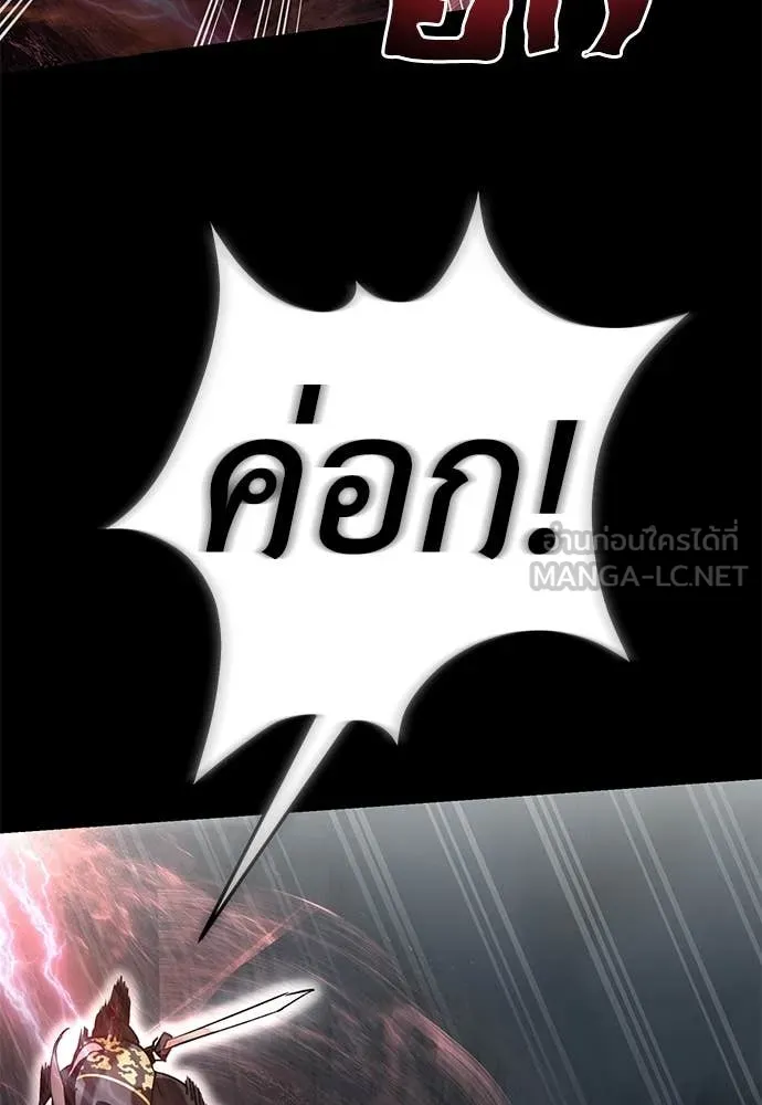 Reincarnation Path of The Underworld King ยอมรา ผู้พิพากษาจากนรก ตอนที่ 94 แปลไทย