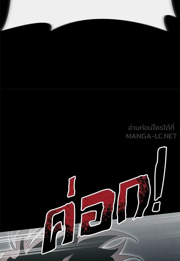 Reincarnation Path of The Underworld King ยอมรา ผู้พิพากษาจากนรก ตอนที่ 94 แปลไทย