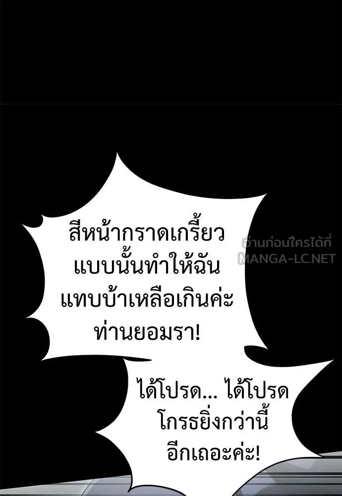 Reincarnation Path of The Underworld King ยอมรา ผู้พิพากษาจากนรก ตอนที่ 94 แปลไทย