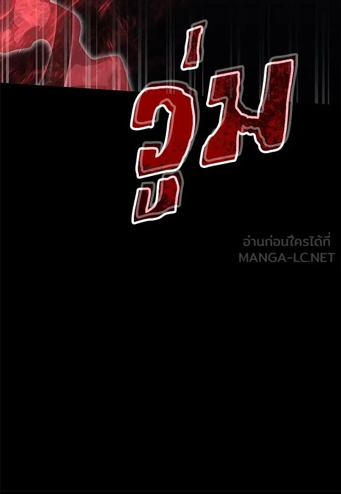 Reincarnation Path of The Underworld King ยอมรา ผู้พิพากษาจากนรก ตอนที่ 94 แปลไทย