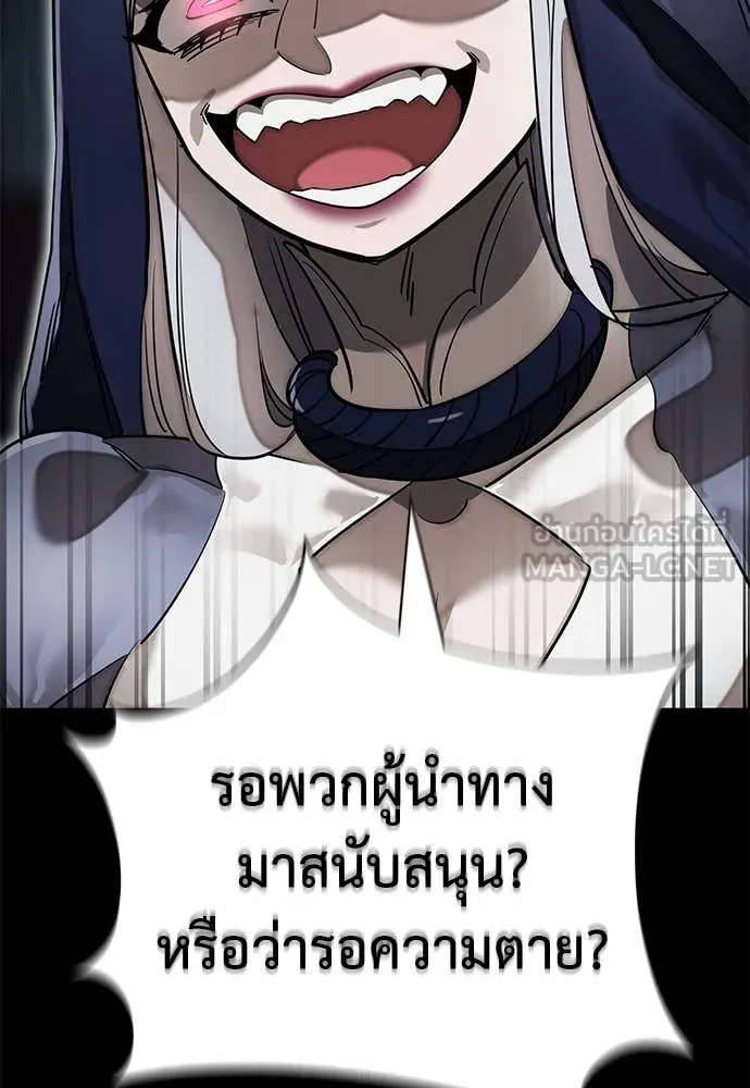 Reincarnation Path of The Underworld King ยอมรา ผู้พิพากษาจากนรก ตอนที่ 94 แปลไทย