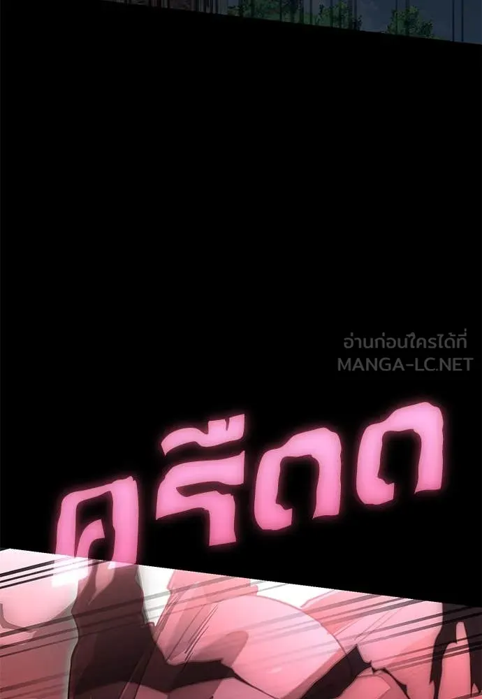 Reincarnation Path of The Underworld King ยอมรา ผู้พิพากษาจากนรก ตอนที่ 94 แปลไทย