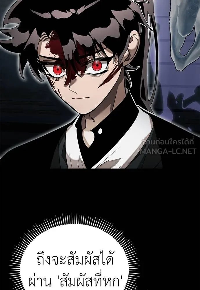 Reincarnation Path of The Underworld King ยอมรา ผู้พิพากษาจากนรก ตอนที่ 94 แปลไทย