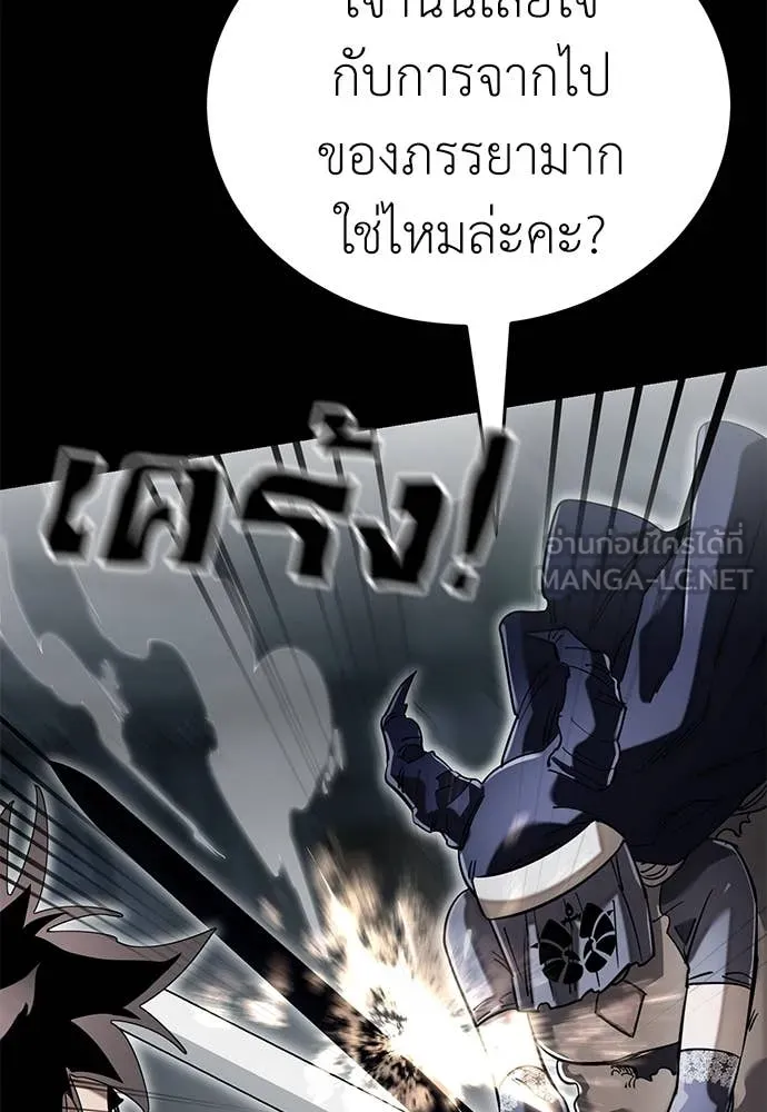 Reincarnation Path of The Underworld King ยอมรา ผู้พิพากษาจากนรก ตอนที่ 94 แปลไทย