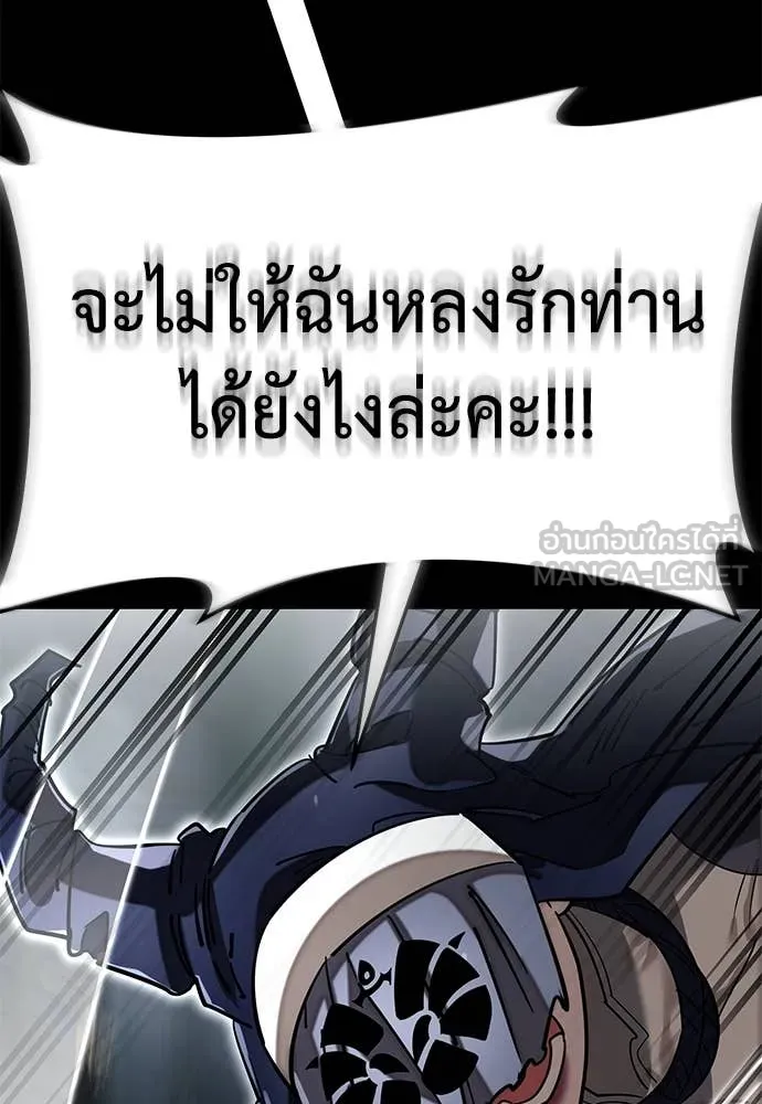 Reincarnation Path of The Underworld King ยอมรา ผู้พิพากษาจากนรก ตอนที่ 94 แปลไทย