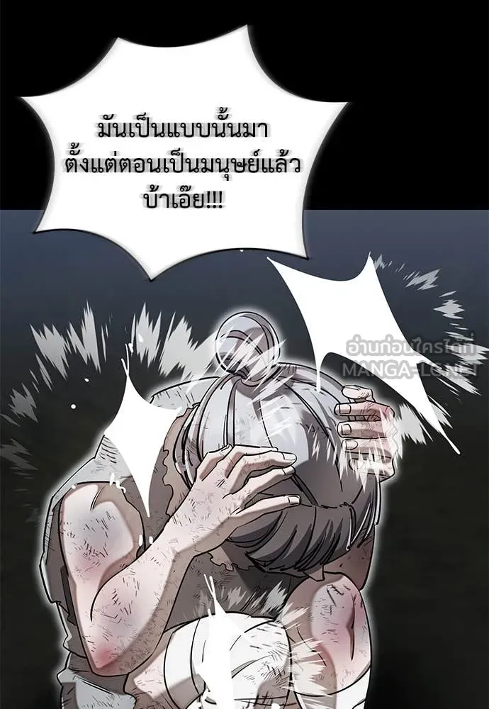 Reincarnation Path of The Underworld King ยอมรา ผู้พิพากษาจากนรก ตอนที่ 94 แปลไทย