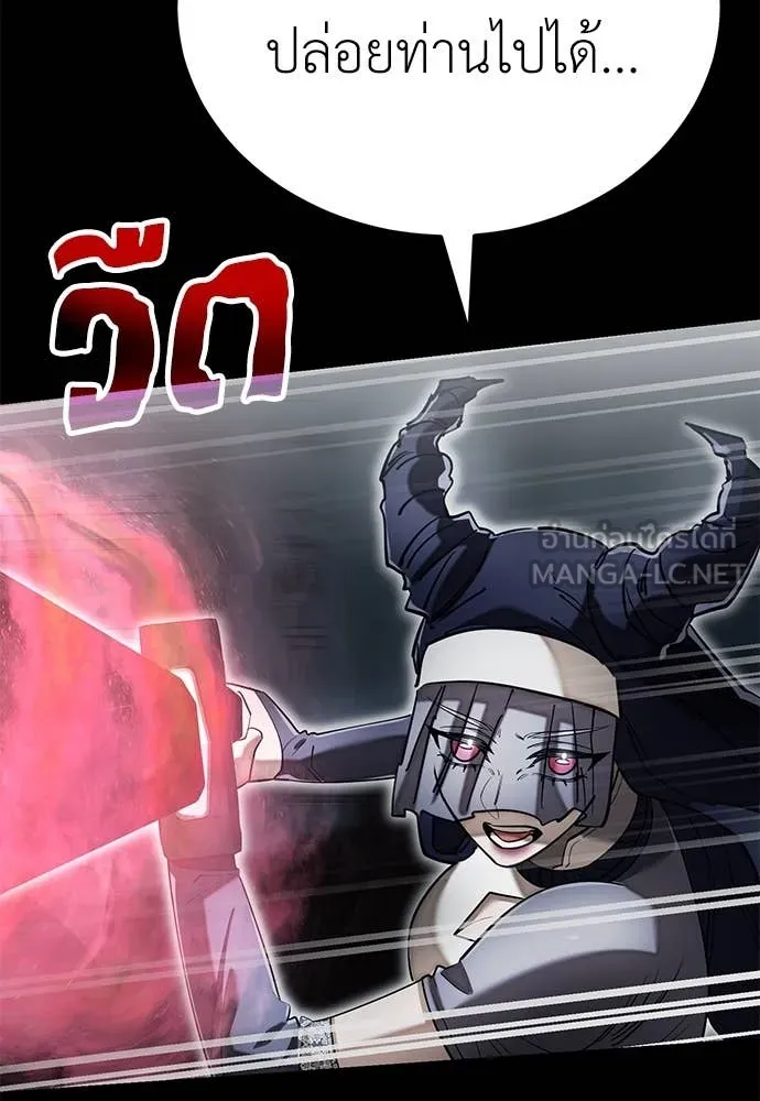 Reincarnation Path of The Underworld King ยอมรา ผู้พิพากษาจากนรก ตอนที่ 94 แปลไทย