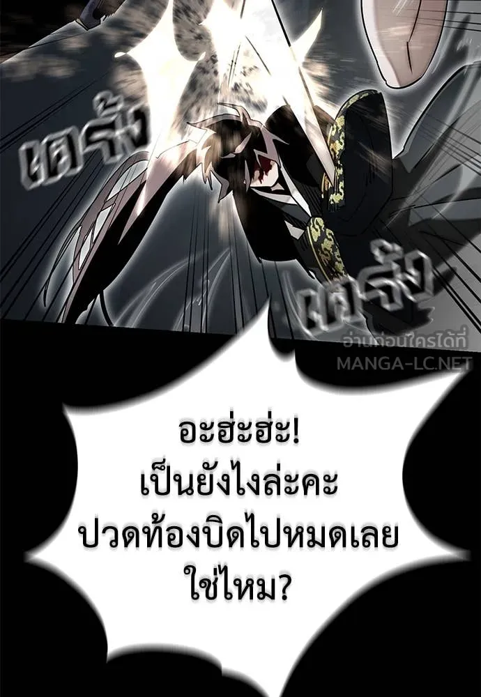 Reincarnation Path of The Underworld King ยอมรา ผู้พิพากษาจากนรก ตอนที่ 94 แปลไทย