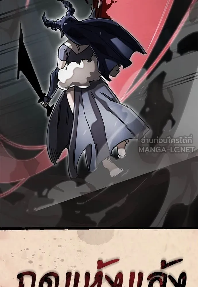 Reincarnation Path of The Underworld King ยอมรา ผู้พิพากษาจากนรก ตอนที่ 94 แปลไทย