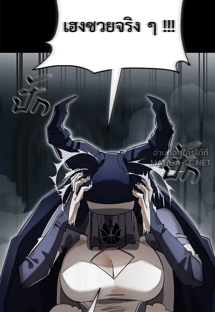 Reincarnation Path of The Underworld King ยอมรา ผู้พิพากษาจากนรก ตอนที่ 94 แปลไทย