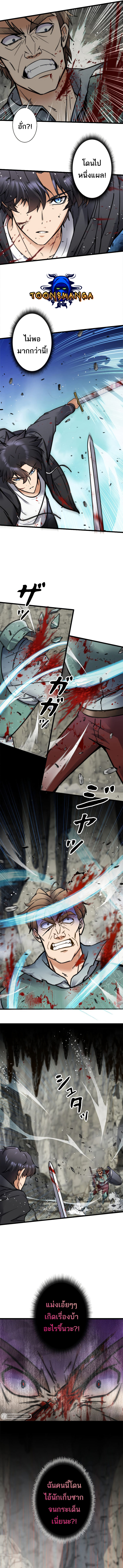 I’m an Ex-class Hunter ผมคือฮันเตอร์คลาส EX ตอนที่ 3 แปลไทย