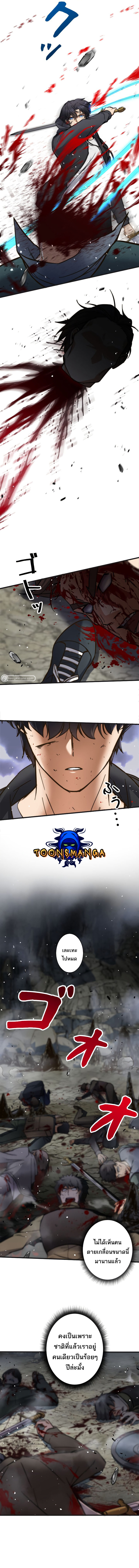 I’m an Ex-class Hunter ผมคือฮันเตอร์คลาส EX ตอนที่ 3 แปลไทย