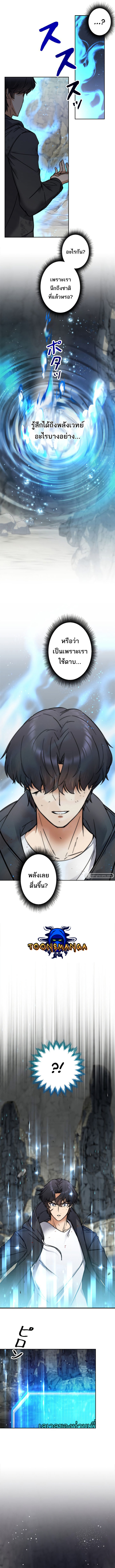 I’m an Ex-class Hunter ผมคือฮันเตอร์คลาส EX ตอนที่ 3 แปลไทย