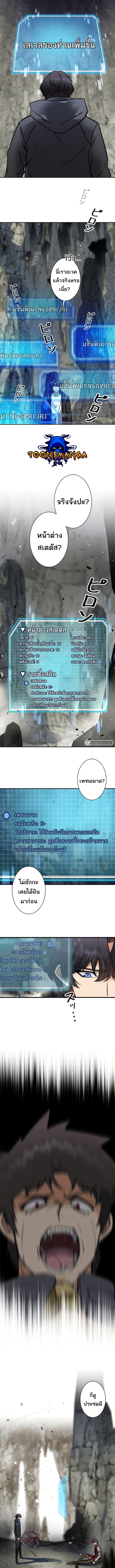 I’m an Ex-class Hunter ผมคือฮันเตอร์คลาส EX ตอนที่ 3 แปลไทย