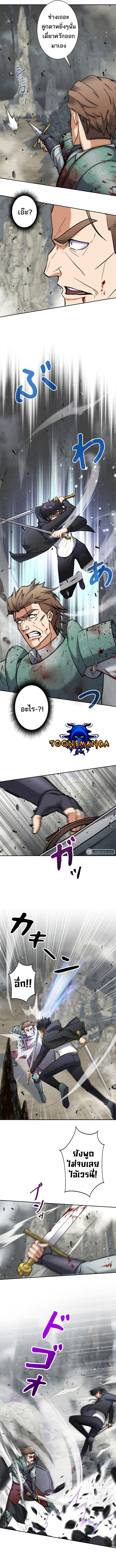 I’m an Ex-class Hunter ผมคือฮันเตอร์คลาส EX ตอนที่ 3 แปลไทย
