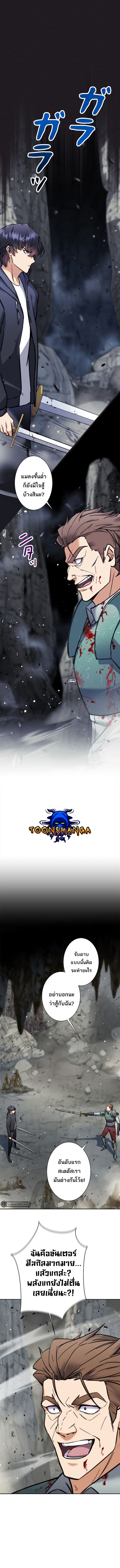I’m an Ex-class Hunter ผมคือฮันเตอร์คลาส EX ตอนที่ 3 แปลไทย