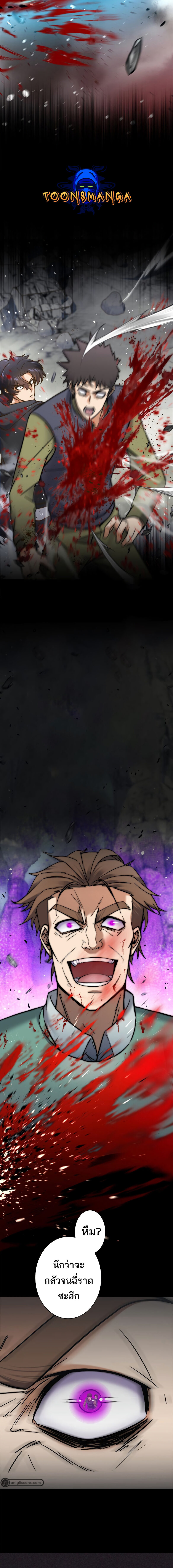 I’m an Ex-class Hunter ผมคือฮันเตอร์คลาส EX ตอนที่ 3 แปลไทย