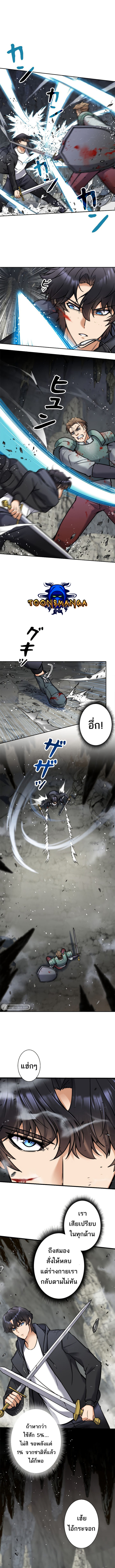 I’m an Ex-class Hunter ผมคือฮันเตอร์คลาส EX ตอนที่ 3 แปลไทย