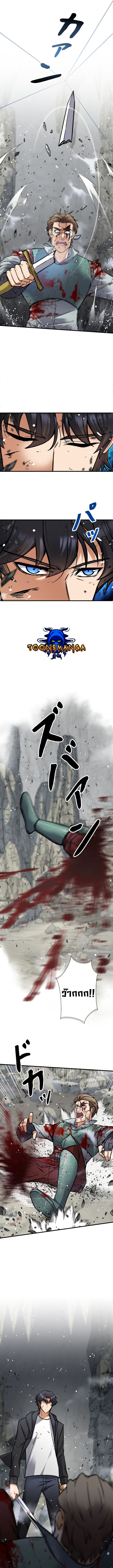 I’m an Ex-class Hunter ผมคือฮันเตอร์คลาส EX ตอนที่ 3 แปลไทย