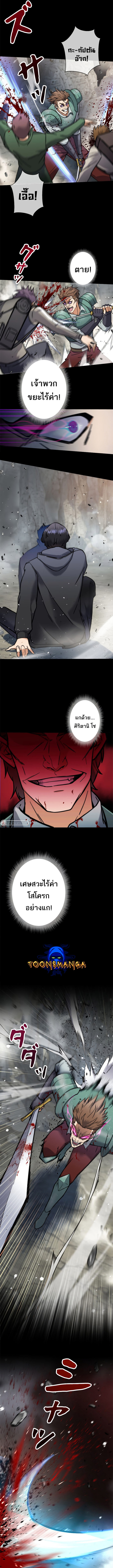 I’m an Ex-class Hunter ผมคือฮันเตอร์คลาส EX ตอนที่ 3 แปลไทย