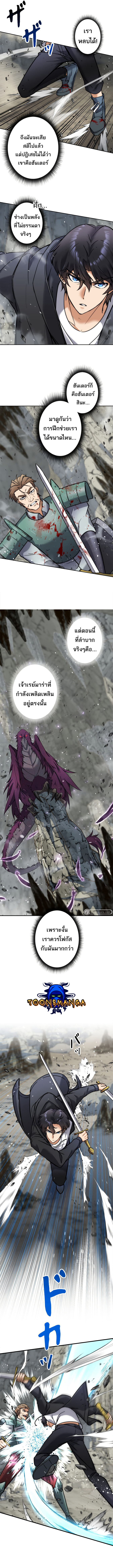 I’m an Ex-class Hunter ผมคือฮันเตอร์คลาส EX ตอนที่ 3 แปลไทย