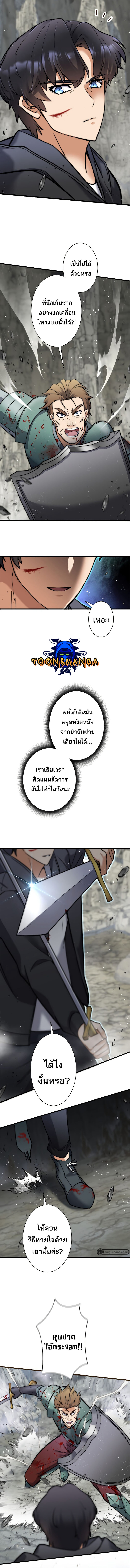 I’m an Ex-class Hunter ผมคือฮันเตอร์คลาส EX ตอนที่ 3 แปลไทย