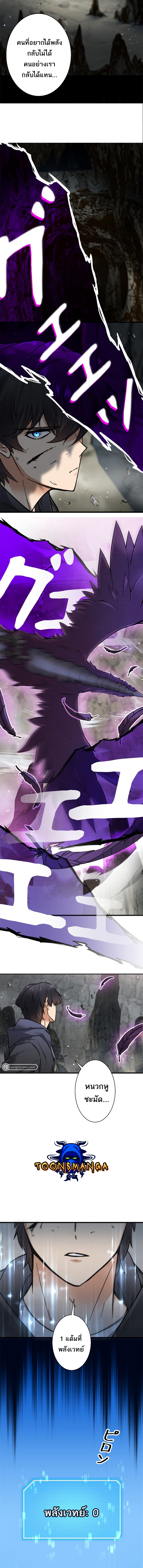 I’m an Ex-class Hunter ผมคือฮันเตอร์คลาส EX ตอนที่ 3 แปลไทย
