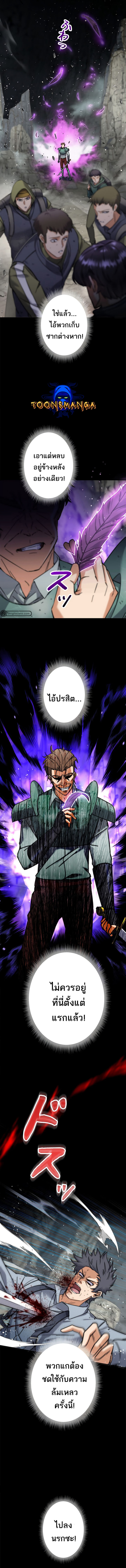I’m an Ex-class Hunter ผมคือฮันเตอร์คลาส EX ตอนที่ 3 แปลไทย