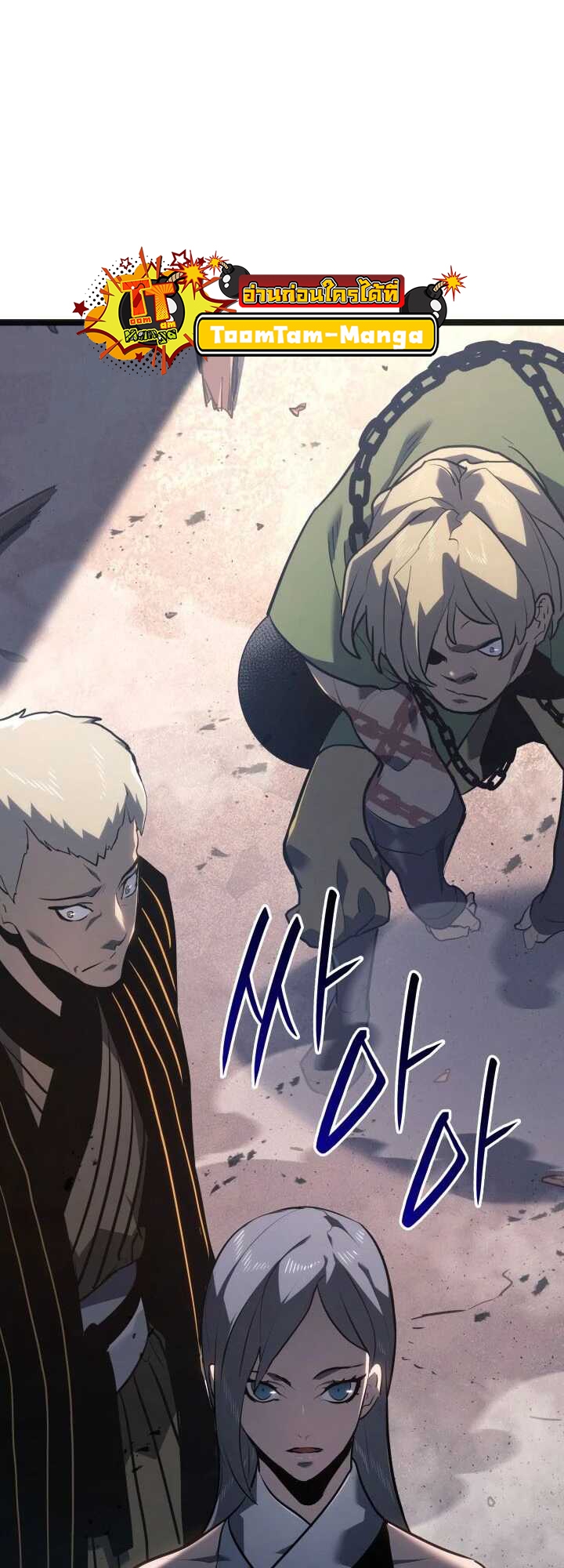 Reaper of the Drifting Moon ตอนที่ 58 แปลไทย