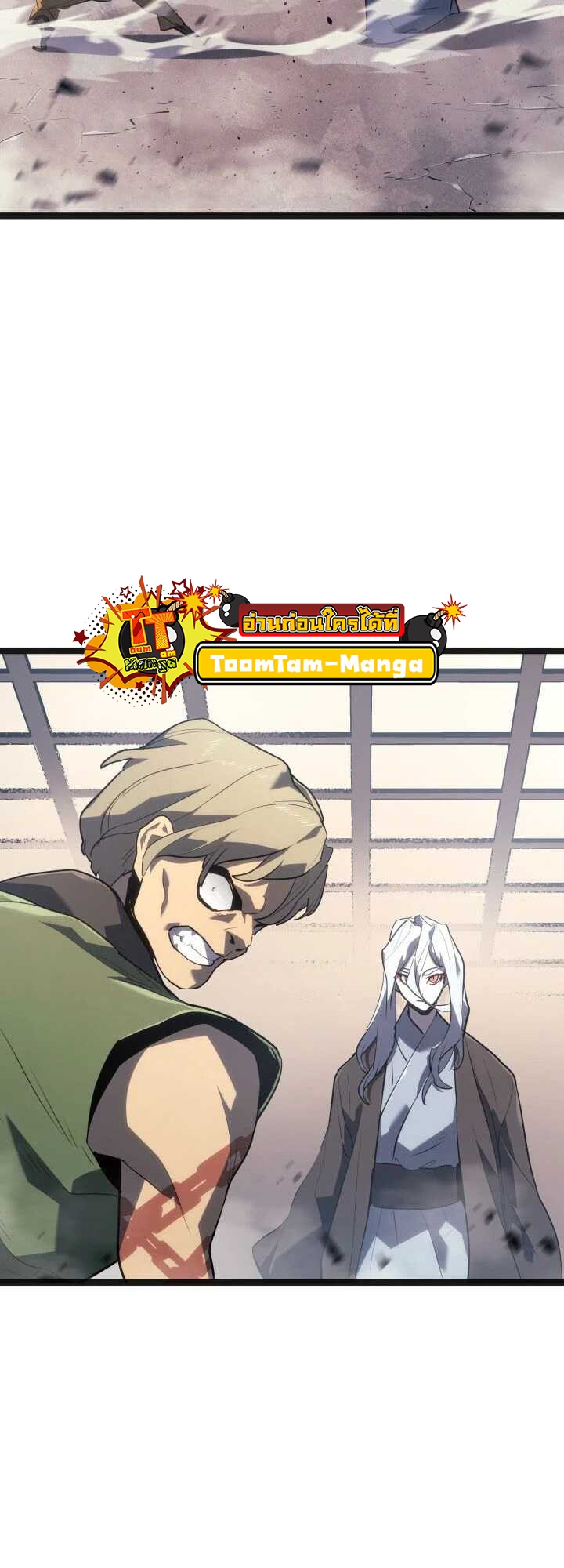 Reaper of the Drifting Moon ตอนที่ 58 แปลไทย