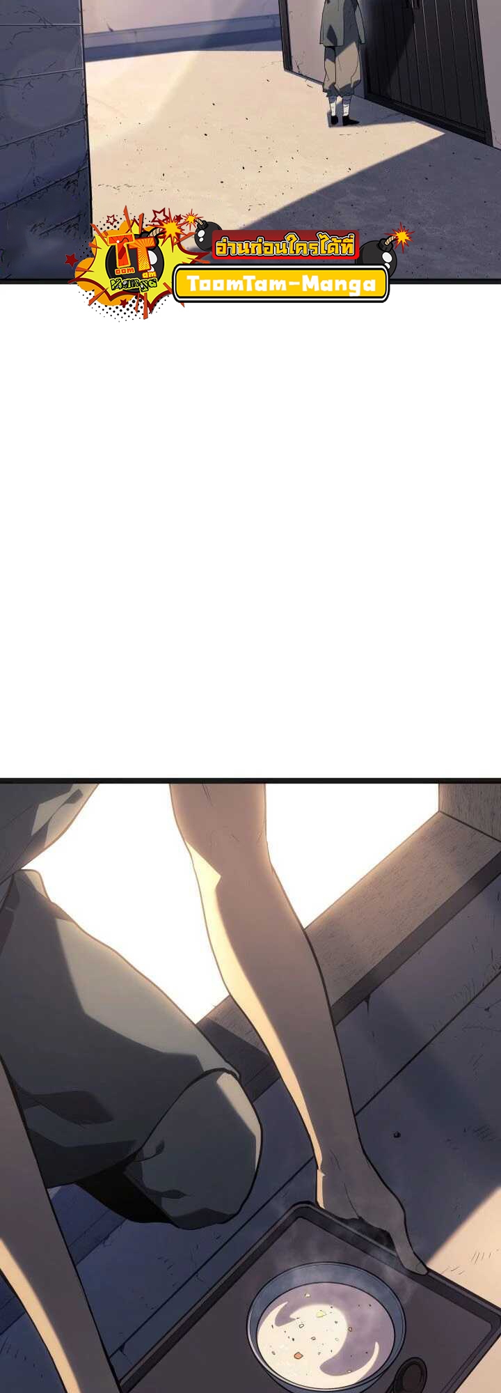 Reaper of the Drifting Moon ตอนที่ 58 แปลไทย