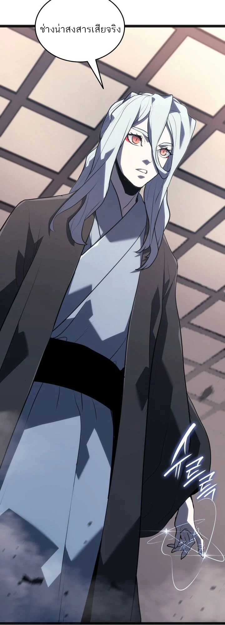 Reaper of the Drifting Moon ตอนที่ 58 แปลไทย