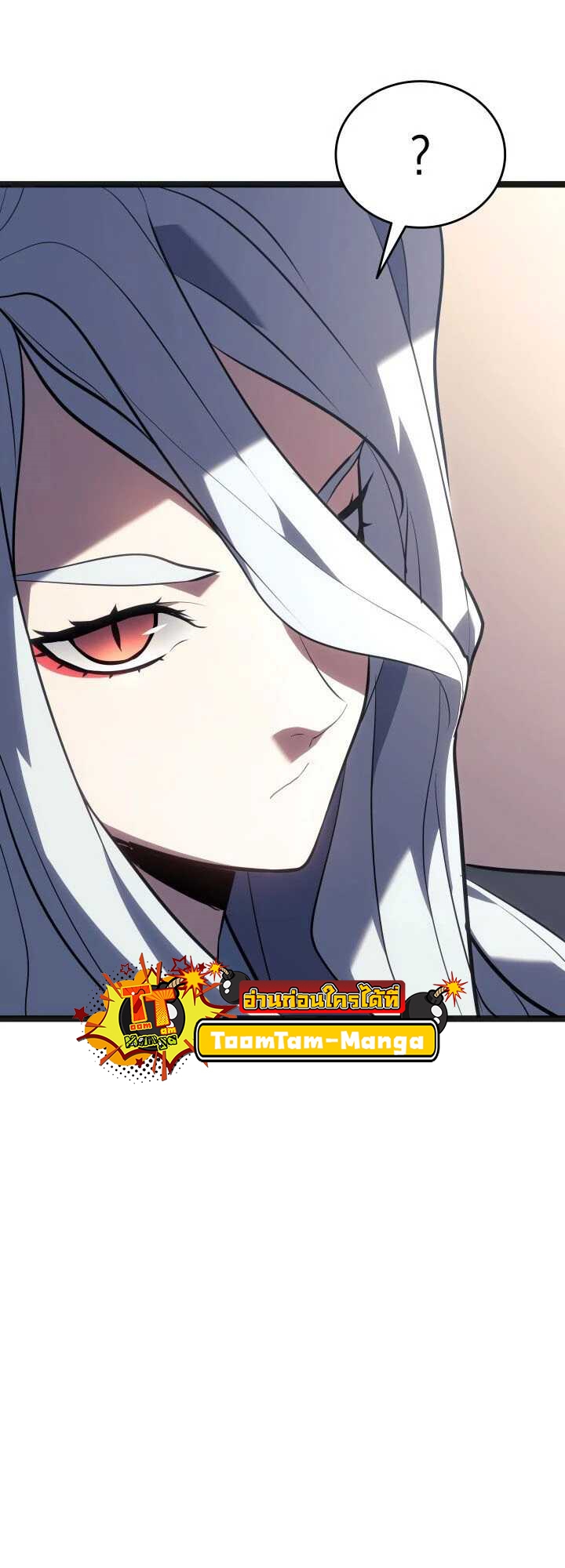 Reaper of the Drifting Moon ตอนที่ 58 แปลไทย