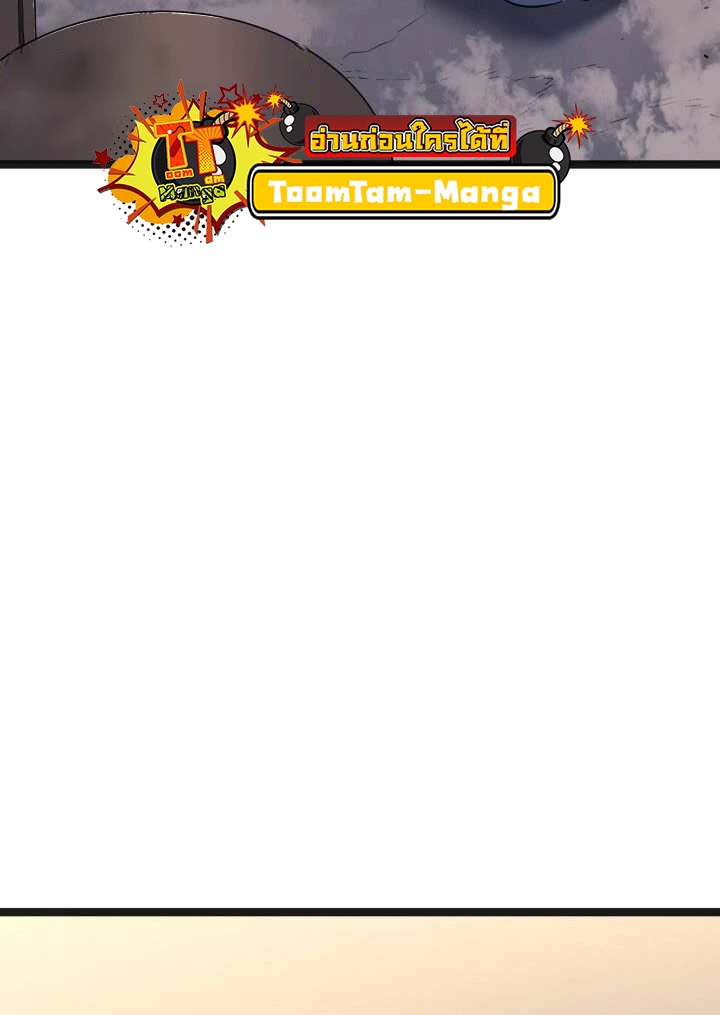 Reaper of the Drifting Moon ตอนที่ 58 แปลไทย