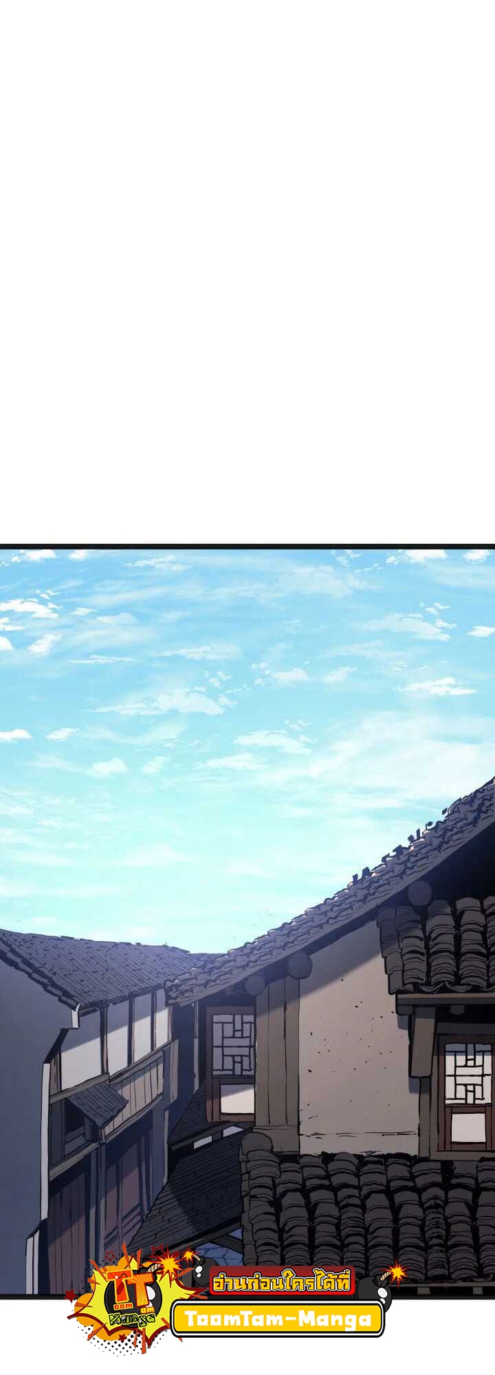 Reaper of the Drifting Moon ตอนที่ 58 แปลไทย