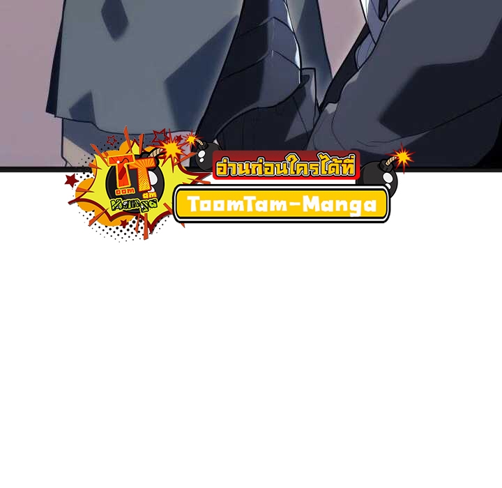 Reaper of the Drifting Moon ตอนที่ 58 แปลไทย