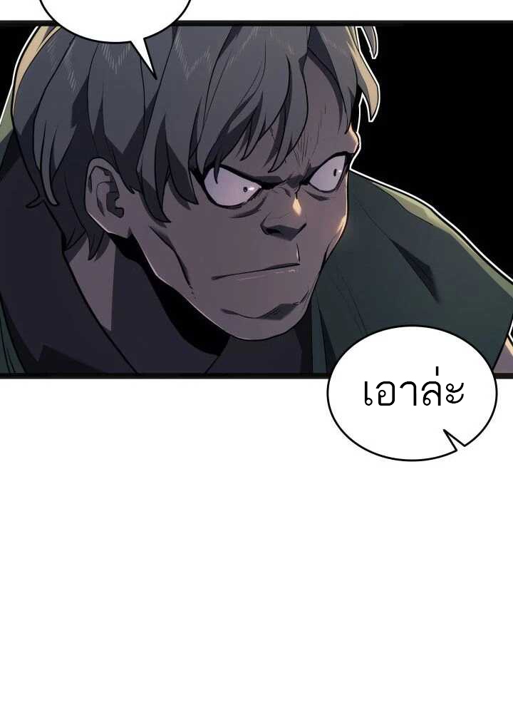 Reaper of the Drifting Moon ตอนที่ 58 แปลไทย