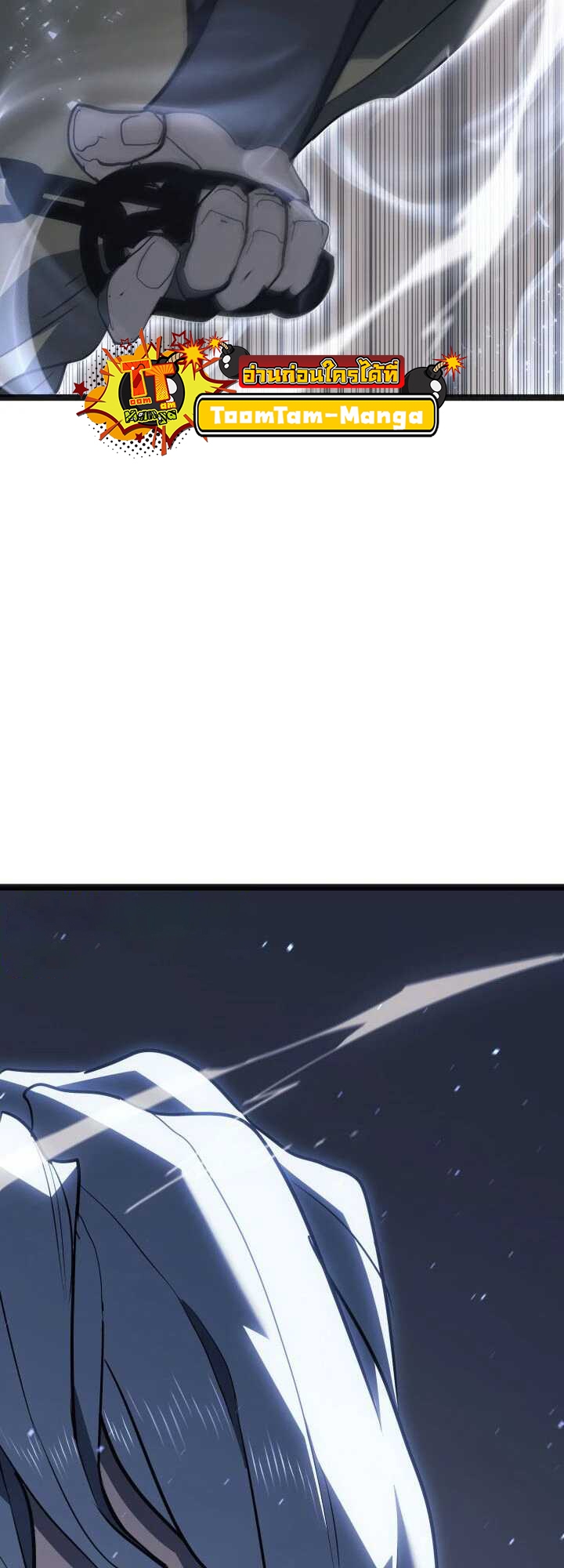 Reaper of the Drifting Moon ตอนที่ 58 แปลไทย