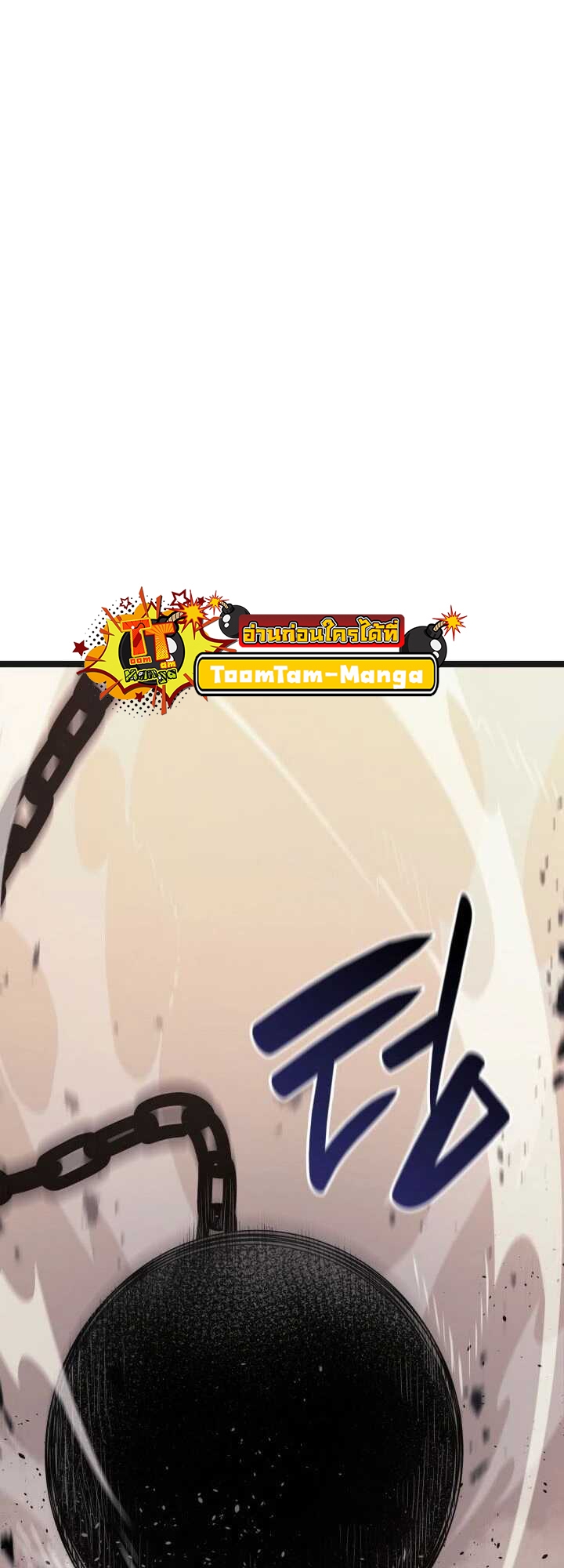 Reaper of the Drifting Moon ตอนที่ 58 แปลไทย