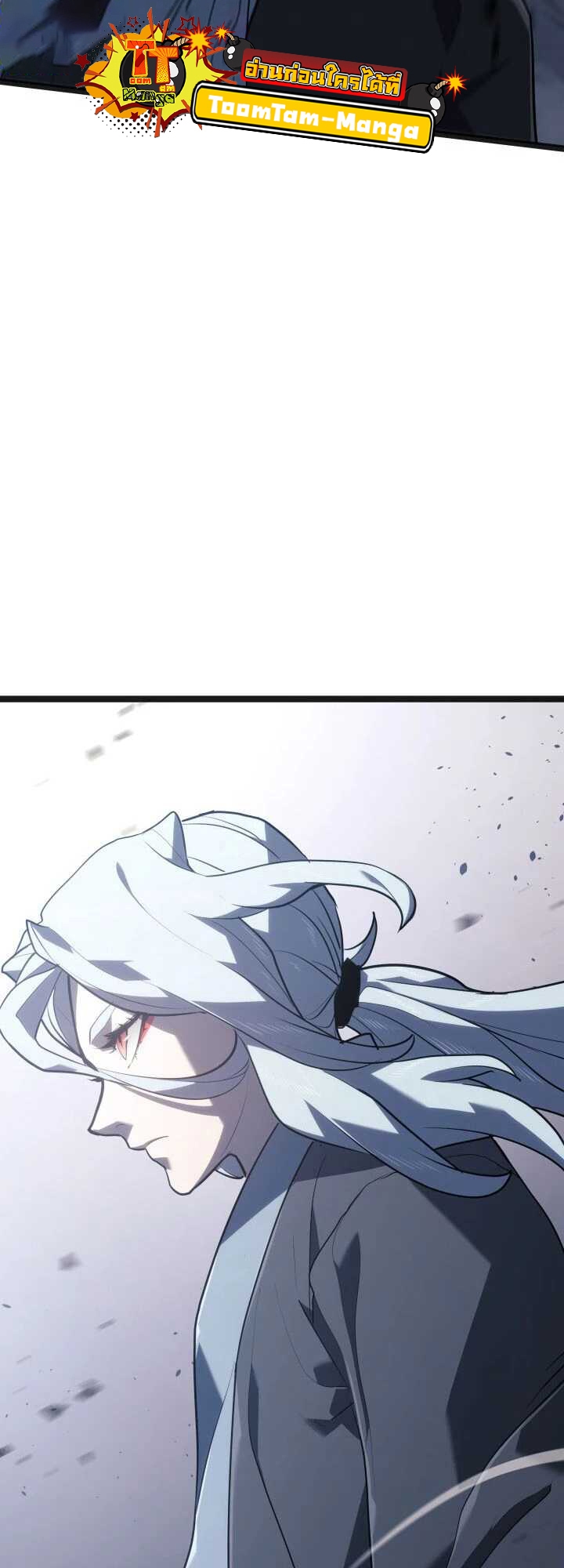 Reaper of the Drifting Moon ตอนที่ 58 แปลไทย