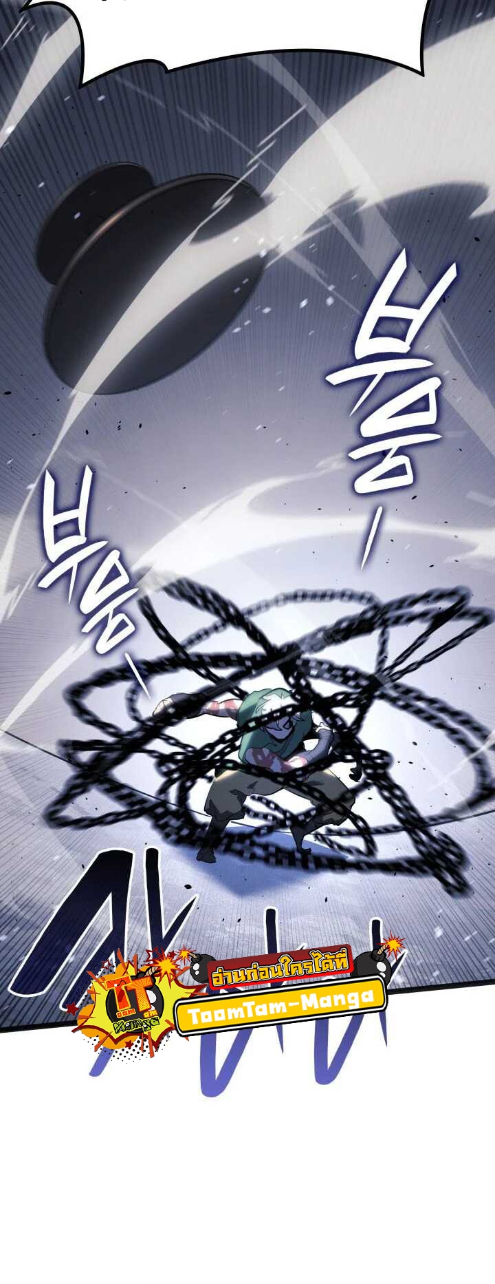 Reaper of the Drifting Moon ตอนที่ 58 แปลไทย