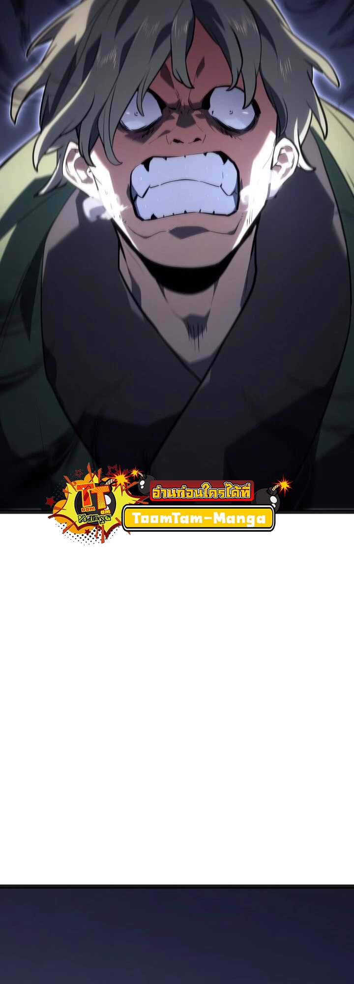 Reaper of the Drifting Moon ตอนที่ 58 แปลไทย