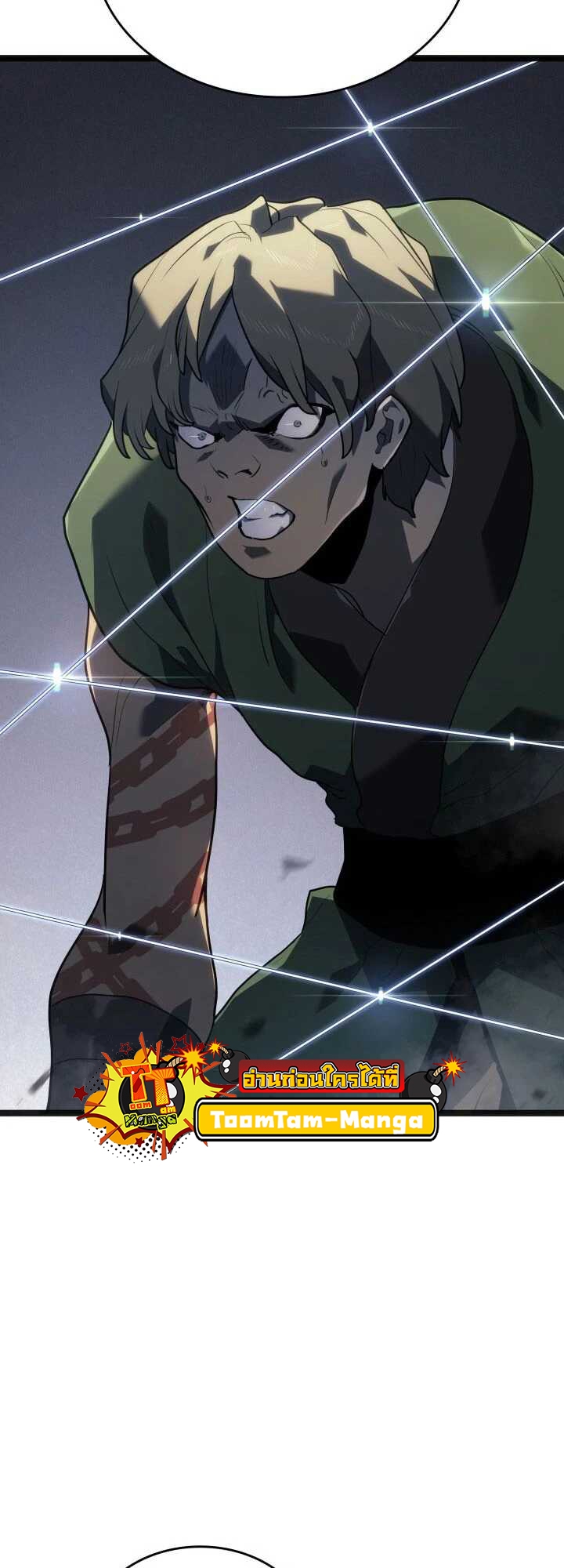 Reaper of the Drifting Moon ตอนที่ 58 แปลไทย