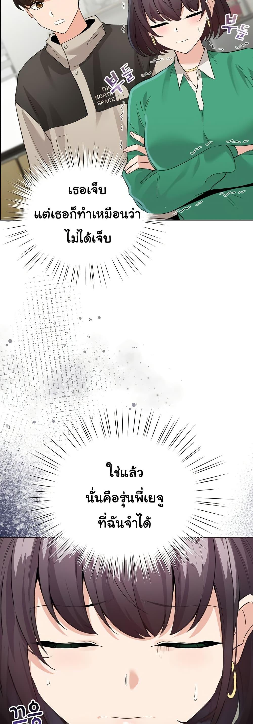 I Became a Pornhwa NPC - ตอนที่ 3