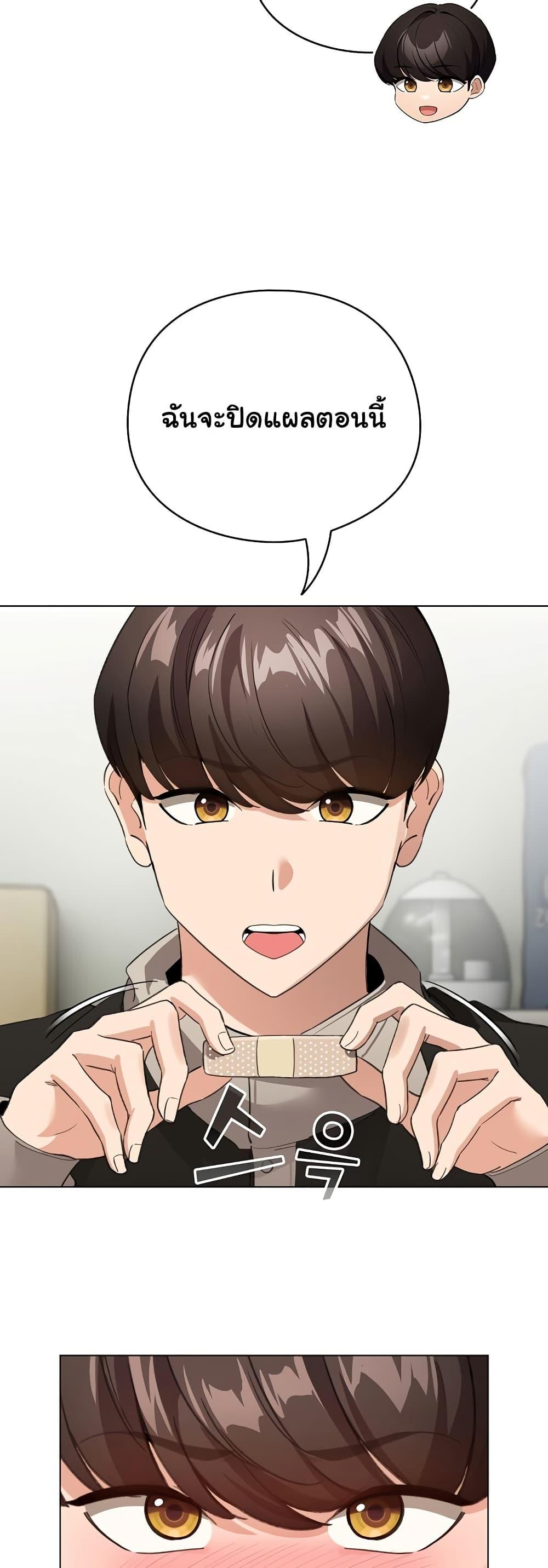 I Became a Pornhwa NPC - ตอนที่ 3