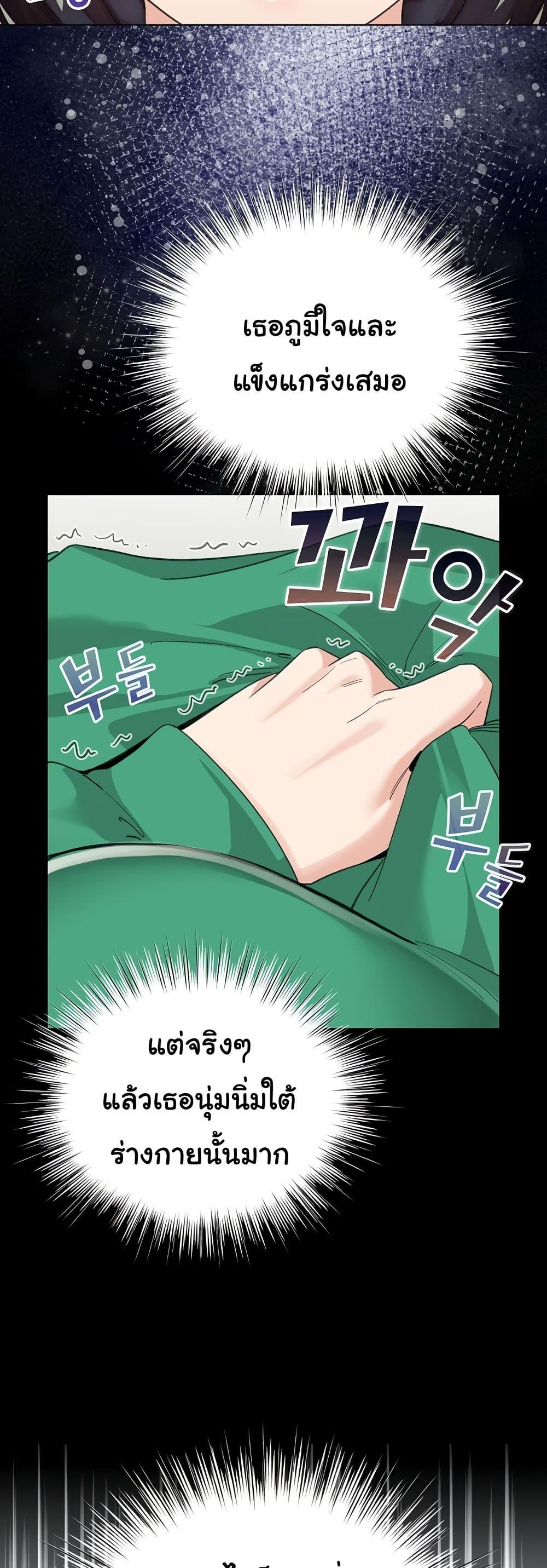 I Became a Pornhwa NPC - ตอนที่ 3