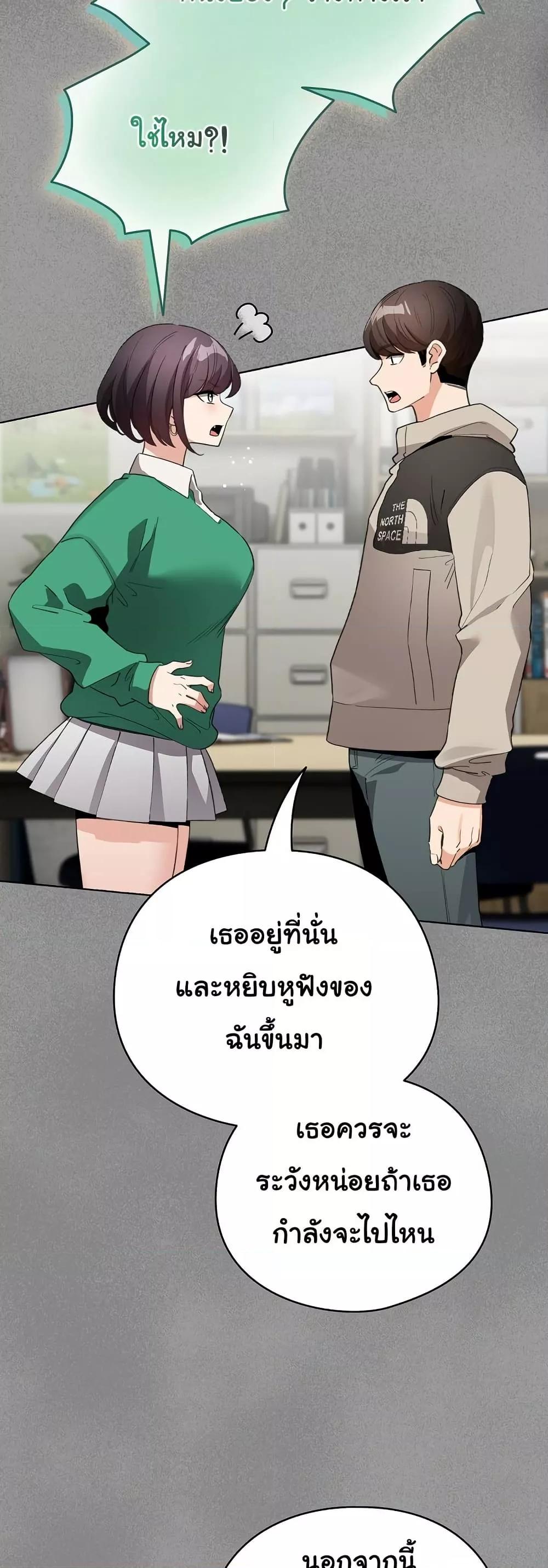 I Became a Pornhwa NPC - ตอนที่ 3